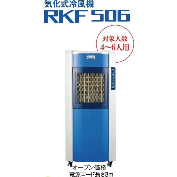 静岡製機 RKF 506 50HZ 冷風機 送風機 扇風機 業務用 deaflink.com