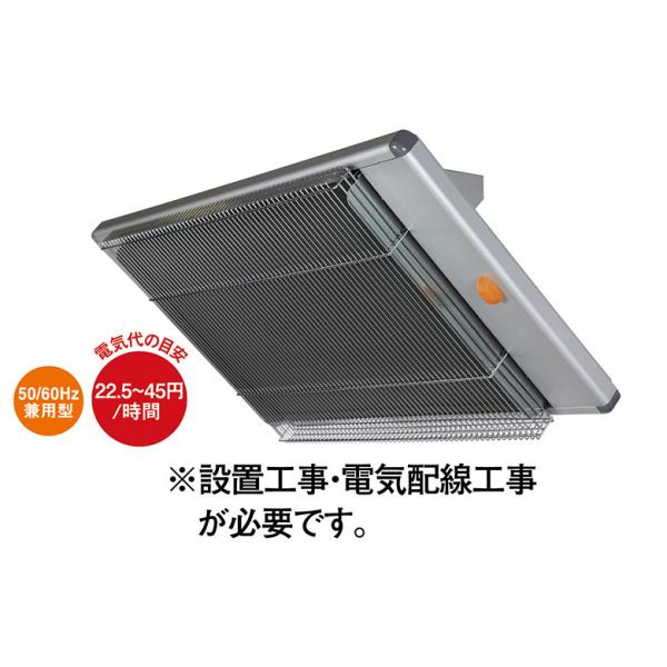 遠赤外線電気ヒーター 静岡製機 WPS-30T 天吊り 壁掛け業務用 遠赤外線電気ヒーター 静岡製機 WPS-30T 天吊り 壁掛け業務用