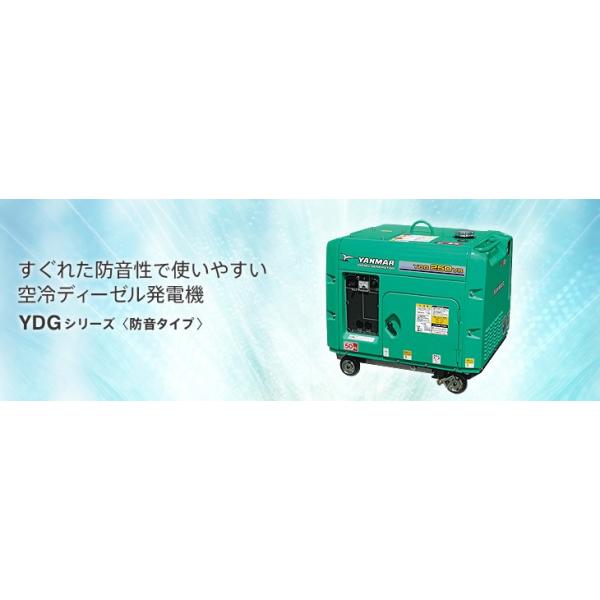 ヤンマー 空冷 デーィーゼル 発電機 YDG250VS : kikaihanbai-2 ヤンマー 空冷 デーィーゼル 発電機 YDG250VS : kikaihanbai-2