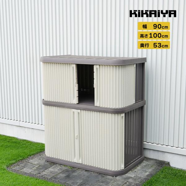 プラスチック ロッカー 2段 物置 屋外 小型 収納 倉庫 KIKAIYA