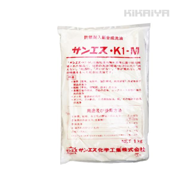 部品洗浄剤 1kg パーツウォッシャー用 洗浄剤 業務用