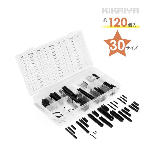 ロールピンセット 120個入 径1.5-10mm 30サイズ スプリングロールピン 収納ケース付 緊急用 テンションピン Cピン