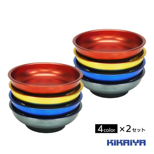 プラスチック マグネットトレー トレイ 4color×2セット 8pcs 丸型 小物 部品 収納 整理 強力 軽量 KIKAIYA