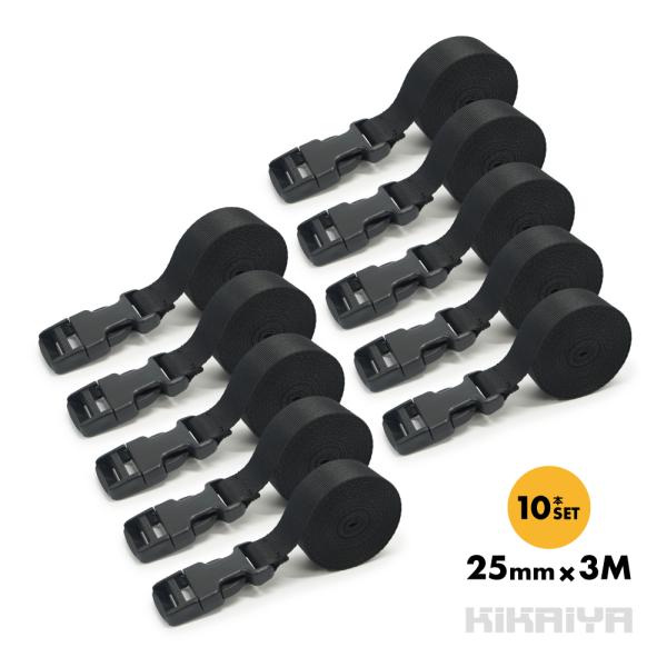 荷締めベルト 10本セット 幅25mm 3M ワンタッチ式 樹脂バックル 荷締バンド 固定ベルト アウトドア キャンプ 引っ越し