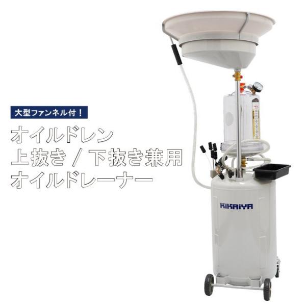 KIKAIYA オイルドレン 上抜き 兼用 「見えるんです」 下抜き オイルド 
