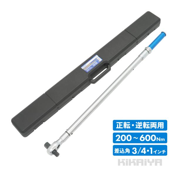 トルクレンチ トラック用 200-600Nm 1DR 3/4DR プレセット型 逆ネジ対応 大型車 バス タイヤ交換 ホイール交換