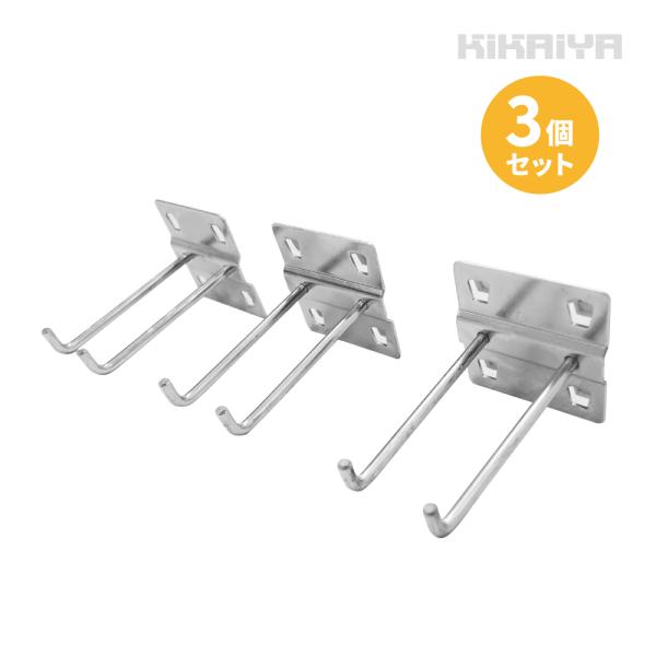 L字フック パンチングボード用 3個セット 壁面収納 KIKAIYA