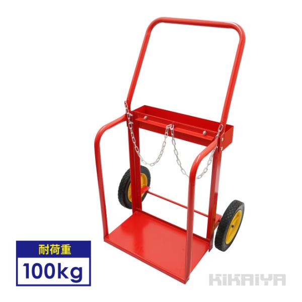 ボンベ台車 ミニ ボンベカート 2輪 運搬車 耐荷重100kg（個人様は別途送料）KIKAIYA