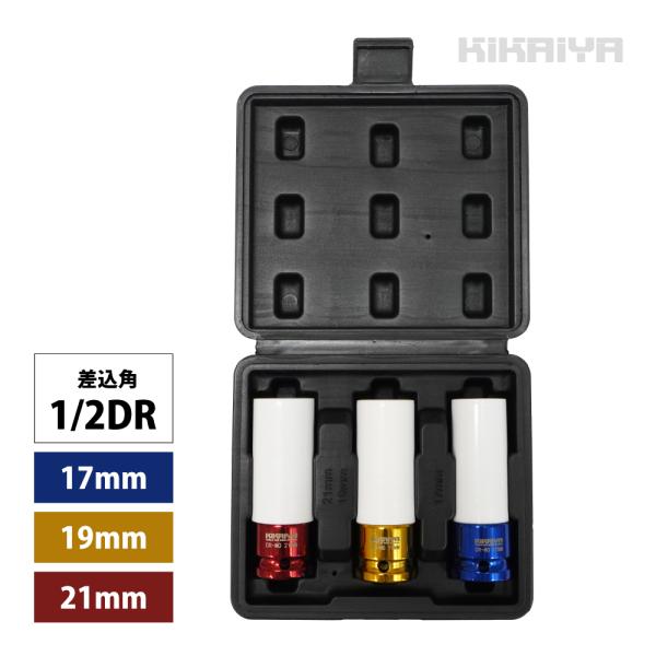 ●差込角1/2DR（12.7mm）のインパクト用ホイールナットソケットです●ホイールに傷を付けないよう、プラスチックカバーが付いています●プラスチックカバーを外すと薄肉タイプになるので、アルミホイールにも対応できます●ボルトナットを傷めにく...