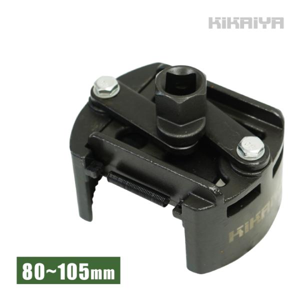 オイルフィルターレンチ スライド式 適合範囲 80~105mm 中型 レンチ スライドタイプ オイルフィルター 脱着 KIKAIYA
