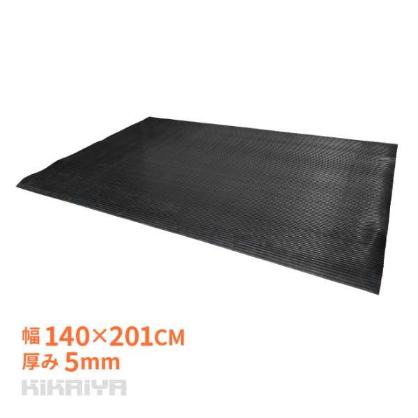 【仕様・状態】■本体重量:16.5kg■サイズ:約 1400×2010mm厚み最大 5mm（凸部分）※多少の誤差はご了承下さい■材質:合成ゴム■梱包サイズ:約 1410×140×140mm（簡易包装／梱包重量 17.35kg）【別途送料(1...