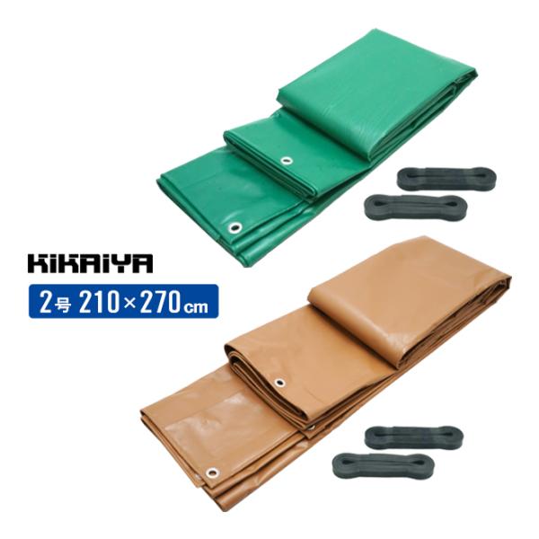 【仕様・状態】■本体重量:3.9kg■サイズ:2号約 2100×2700mm厚み 約0.4mm※多少の誤差はご了承下さい■材質:エステル帆布■ハトメ（アルミ）:22個■付属品:ゴムバンド4m×2本■パッケージサイズ:約 300×410×90...