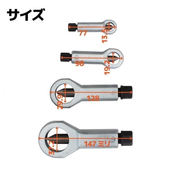 ナットスプリッター ナットカッター ナットブレーカー 4個セット( 送料無料 ) KIKAIYA /【Buyee】 ナットスプリッター ナットカッター ナットブレーカー 4個セット( 送料無料 ) KIKAIYA /【Buyee】
