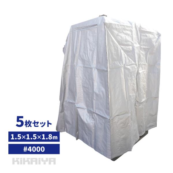 パレットカバー 特大 5枚セット 1500×1500×H1800mm 面ファスナー付き シルバーシート #4000 UV