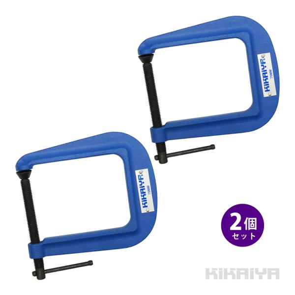 Cクランプ 深型 2個セット 奥行115mm 強力 固定 締め付け シャコ万力 木工 溶接 穴あけ 接着 KIKAIYA