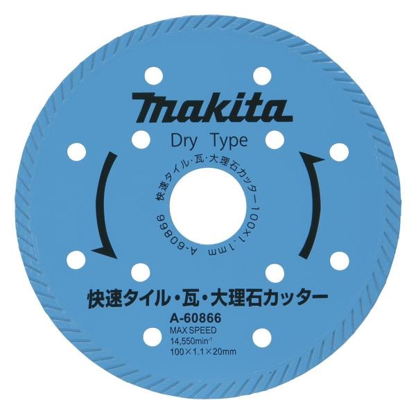 マキタ ダイヤモンド カッターの人気商品・通販・価格比較 マキタ ダイヤモンド カッターの人気商品・通販・価格比較