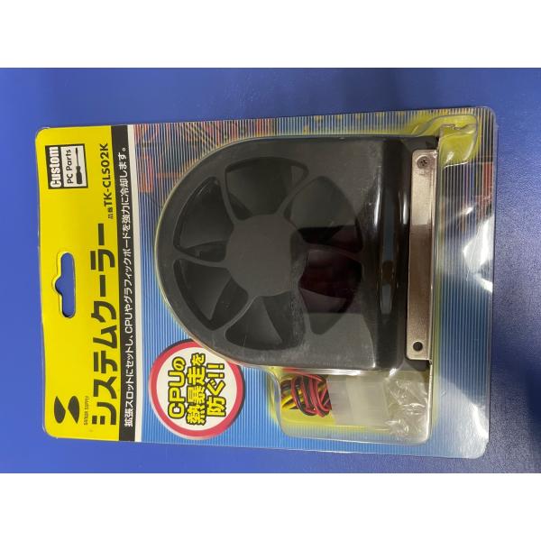 未使用品　サンワサプライ　システムクーラー　TK-CLS02K　