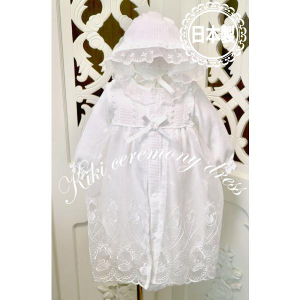 退院、お宮参りなどのお披露目に最適なセレモニーコンビドレス、フードと2点セットです！ドレスは前裾のみに、可愛いスワン柄レースをふんだんに使ったかわいらしいデザインです、後身裾にレースは無くそのまま寝かせられるタイプです。素材は柔らかなワッフ...