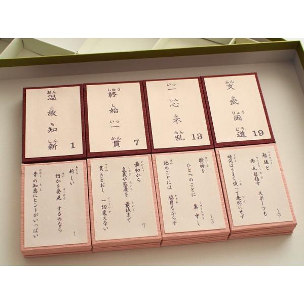 四字熟語・故事成語ｶﾙﾀ