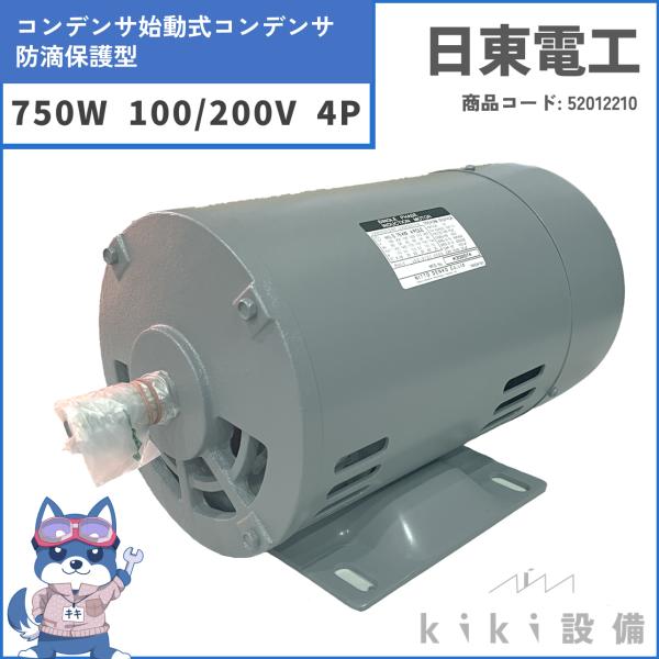 日東電工 単相 モータ 0.75KW 750W EFOUP-KQN 4P 100V 200V 屋内 日東電工 単相 モータ 0.75KW 750W EFOUP-KQN 4P 100V 200V 屋内