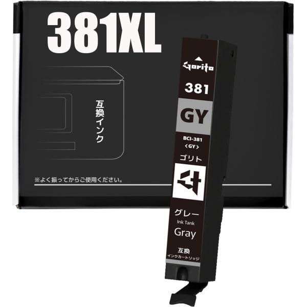 BCI-381XL GY 1本 互換インク 大容量タイプ キヤノン(Canon)用 TS8130 TS8230 TS8330 TS8430 対応 380 381インク 最新ICチップ搭載 残量表示 純正併用可