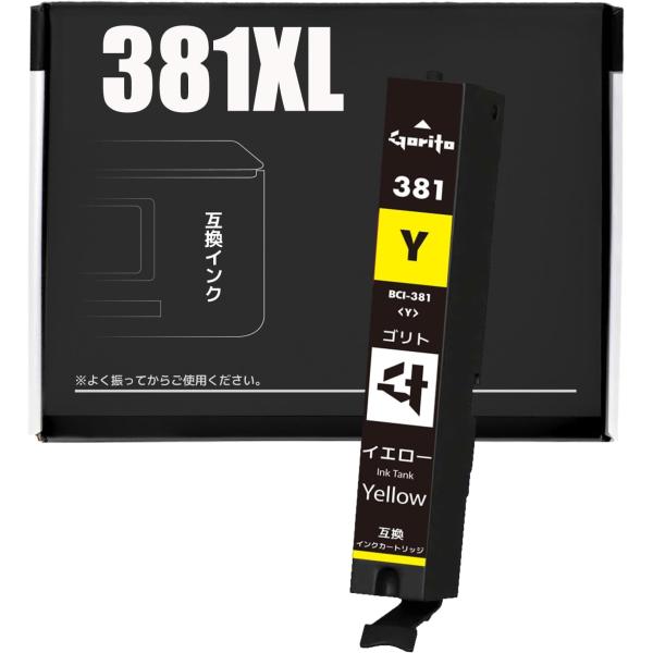 BCI-381XL Y 1本 互換インク 大容量タイプ キヤノン(Canon)用 TS8130 TS8230 TS8330 TS8430 対応 380 381インク 最新ICチップ搭載 残量表示 純正併用可