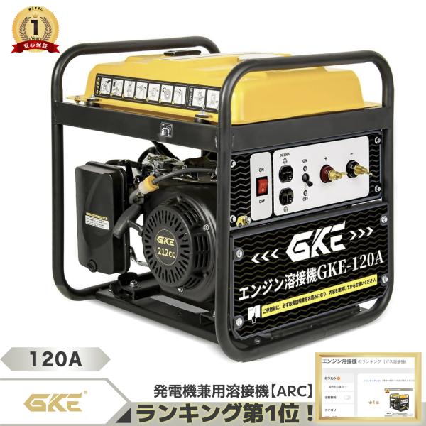 [Release date: September 25, 2025]検索用語：GKE純正 発電機兼用溶接機(ガソリンエンジン) アーク溶接 100V 最大出力1.0kVA DC 溶接定格出力電流(DC120A) 溶接棒(mm)1.4〜3.2...