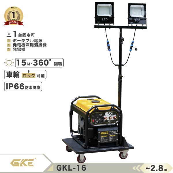 ★一体式★LED投光器 50W×2 防水 屋外用 100V 高さ3m調整可能 GKE ☆一体式☆LED投光器 50W×2 防水 屋外用 100V 高さ3m調整可能 台車
