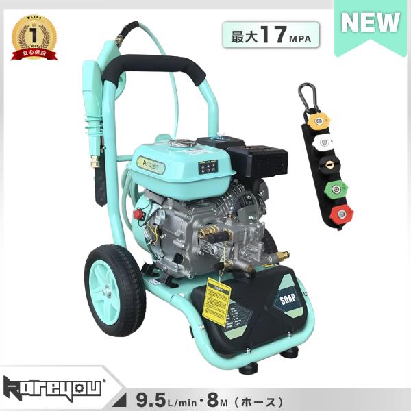 ★軽量！★Kareyouエンジン式高圧洗浄機 17MPa 最大圧力 9.5L/min 流量 リコイルスタート ポータブル洗浄機 洗剤タンク付き 60℃耐熱KAP-1710