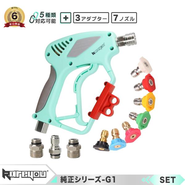 Kareyou真鍮ショートガン(5000PSI対応)高圧洗浄機用 ケルヒャー Kareyou ☆セット☆Kareyou真鍮ショートガン5000PSI ケルヒャーノズル