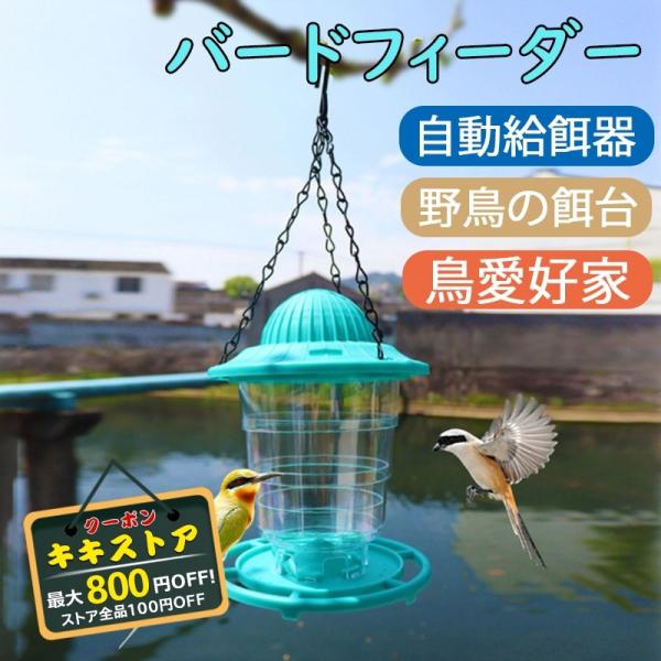 Diy 鳥が訪れるガーデンに バードフィーダー自作 フラワーガーデン 吊り下げ木製のバードハウスフィーダー 小さな装飾的なガーデンフィーダー 野鳥用バードフィーダーバードフィーダー 19x14cm Ciudaddelmaizslp Gob Mx