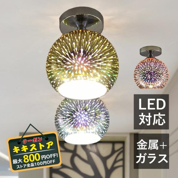 シーリングライト ガラス おしゃれ 北欧 ボール型 花火 ステンドグラス Led対応 天井照明器具 和室 寝室 キッチン ダイニング レストラン 直付け 引掛シーリング Kiki Sutoa Jd Xdd 38 照明 キキストア 通販 Yahoo ショッピング