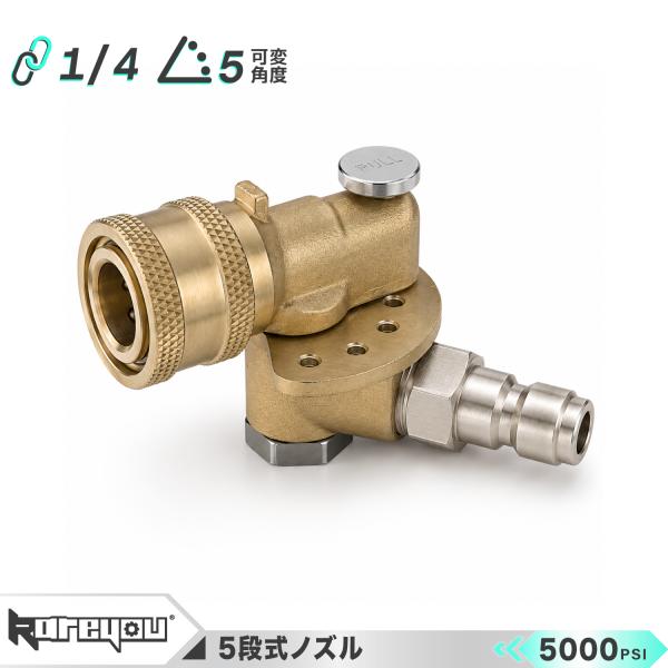 ★5段角度調整！★高圧洗浄機ジョイント スプレー ノズルチップ接続 5段角度調整 1/4クイック接続 汎用 マルチアングル 石鹸 フラッシングジェットノズルキット