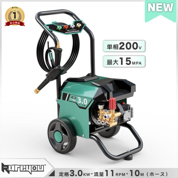 Kareyou ☆200V対応☆Kareyou電動高圧洗浄機 超低騒音 15MPa 3.0kW 単