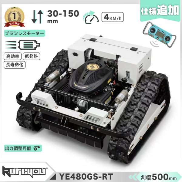 ☆プロ仕様ラジコン草刈機☆kareyouラジコン草刈機 高出力エンジン搭載