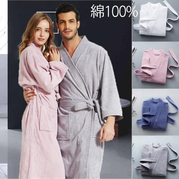 メンズ 厚手 バスローブ ナイトガウン 綿100 ロング丈 暖かい レディース ユニセックス タオル地 ホテル バスローブ 男女兼用 ルームウェア 部屋着 Buyee Buyee Japanese Proxy Service Buy From Japan Bot Online