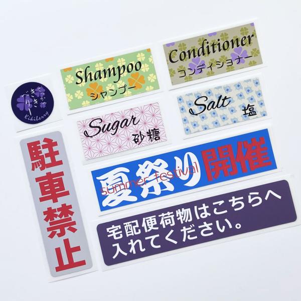 [Release date: January 4, 2023]枠サイズの中に、ご希望の文字を入れた印刷シールになります。お好みの書体とカラーで印刷。耐水性と耐候性があり、屋外や水がかかる場所でもご利用可能。剥がした後の糊跡はほとんど残らない...