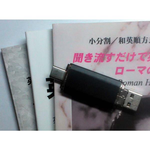 英語教材 聞き流すだけで英語をマスター 中級３作品特価セット Usbメモリ版 Buyee Buyee Japanese Proxy Service Buy From Japan Bot Online