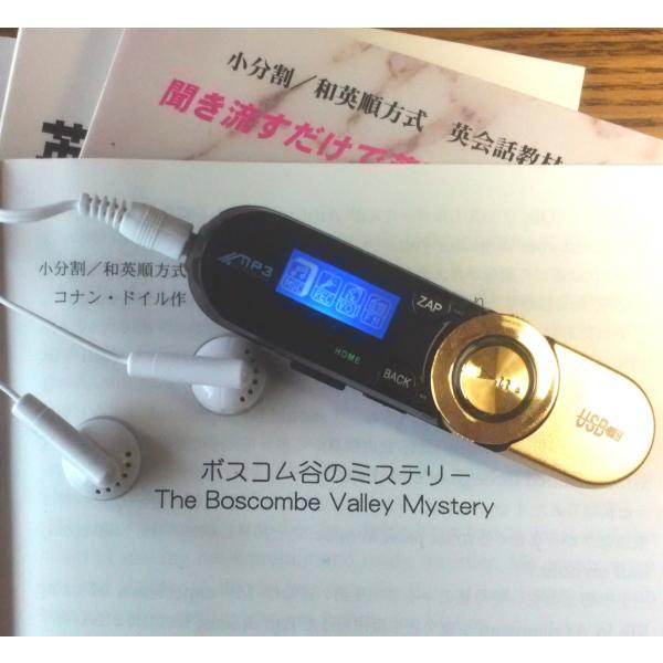 英語教材 聞き流すだけで英語をマスター 初級５作品 中級３作品 Mp3プレーヤー付 録音済特価セット Buyee Buyee Japanese Proxy Service Buy From Japan Bot Online