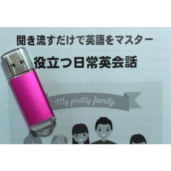 聞き流すだけで英語をマスター 役立つ日常英会話 Usbメモリ版 Buyee Buyee Japanese Proxy Service Buy From Japan Bot Online
