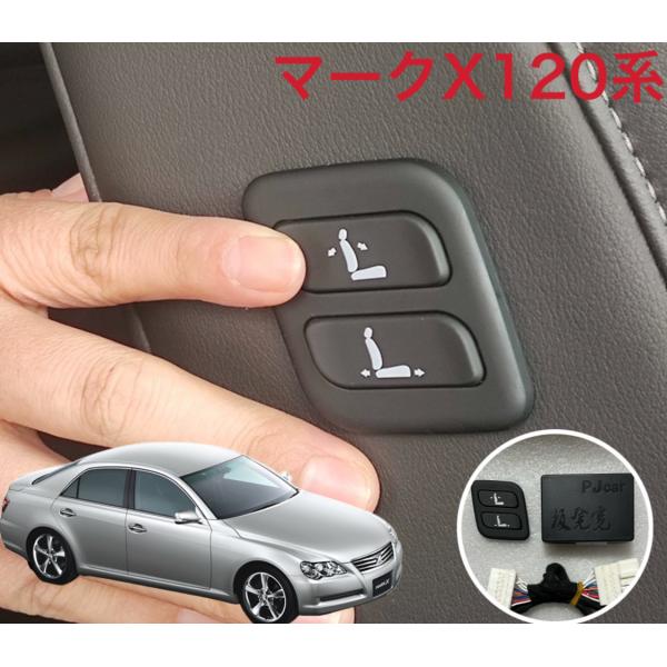 マークII グランデ MX41 運転席 助手席 セット kidbox_ig3429