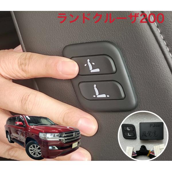 新品 80 ランドクルーザー LX450 パワーシート ハウジング 2個 kikishop-car_toyota100802