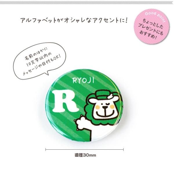 名前・メッセージ入れができる缶バッジ（ライオン）★入園・入学のお祝いに★【名前入り オーダー オリジナル 保育園 幼稚園 誕生日 記念品 プレゼント 準備 通園 通学 お名前 卒園 進級 プチギフト メール便 】