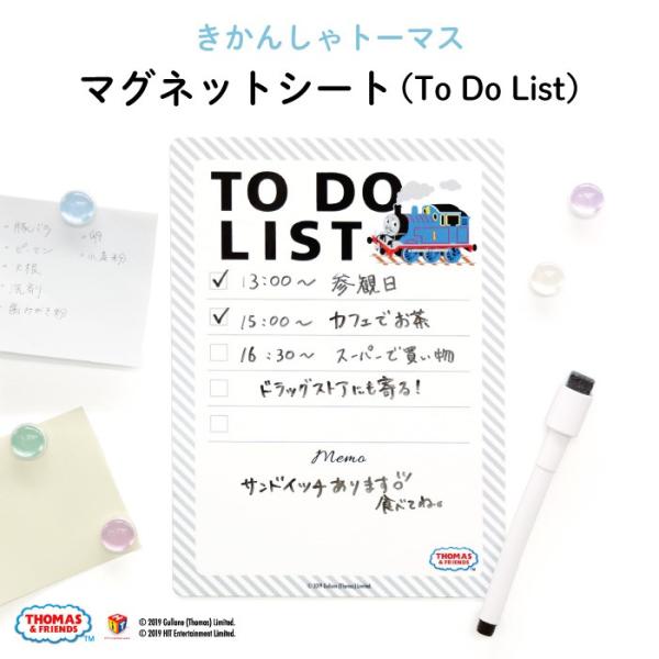 マグネットシート ホワイトボード（To Do List） きかんしゃトーマス