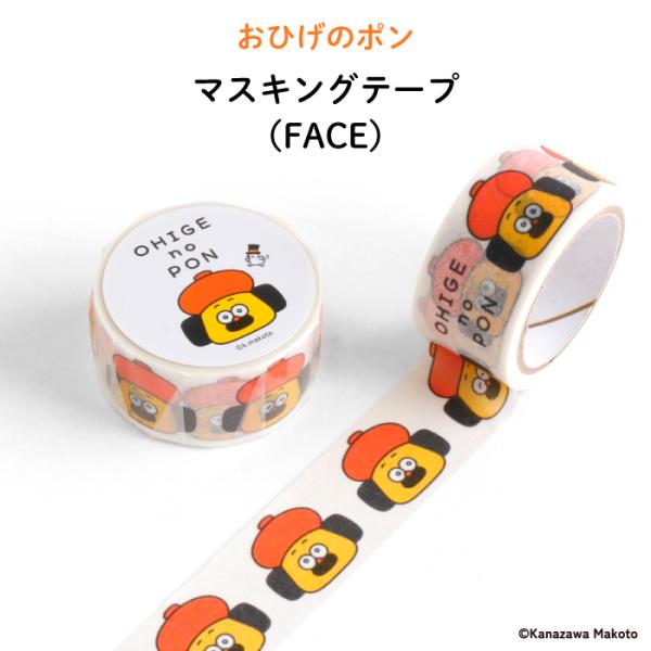 キャラクター　マスキングテープ　マステ kikka-for-mother_100001943