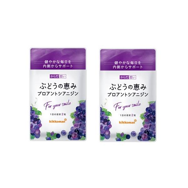 「若々しさ」と「キレイ」のために。ブドウ種子ポリフェノールのちから。2袋（約2ヶ月分　60日分　120粒）小粒で飲みやすい！1日の目安2粒に、赤ワイン4杯〜6杯分のぶどうポリフェノールが入っています。