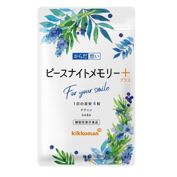【キッコーマン公式通販】【メール便 送料当店負担】機能性表示食品 からだ想い ピースナイトメモリープラス　1袋（約1ヶ月分　120粒）