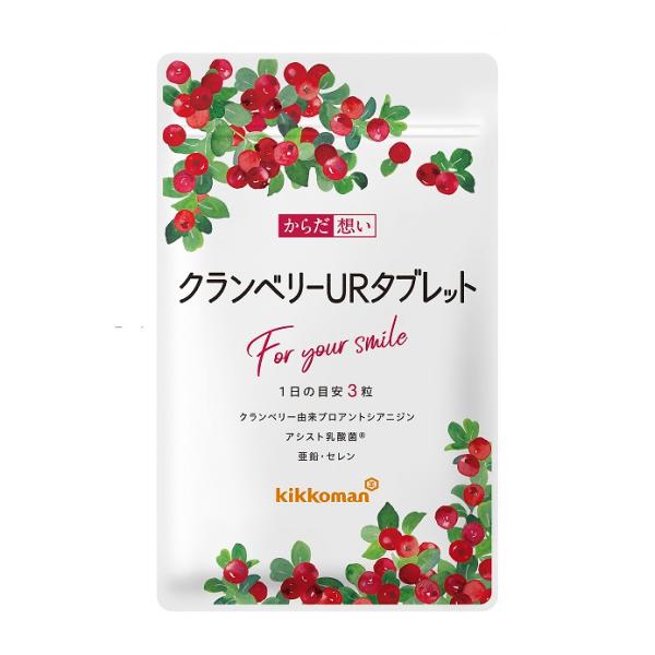 1袋（約1ヶ月分　30日分　90粒）参考値：キナ酸　4.0mg（3粒あたり）！小粒で飲みやすい！すっきり、さわやかな毎日を過ごしたい方に。加齢や忙しい毎日で衰えがちな、体本来の守るちから。からだ想いクランベリーURタブレットは、健やかな毎日...