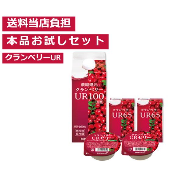 ※お値引き可能　キッコーマン　クランベリーURゼリー　75gx24 １ケース クランベリー│キナ酸│高濃度クランベリー│プロ