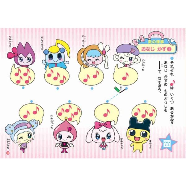 知育ドリル たまごっち もじ かず ちえあそび Buyee 日本代购平台 产品购物网站大全 Buyee一站式代购 Bot Online